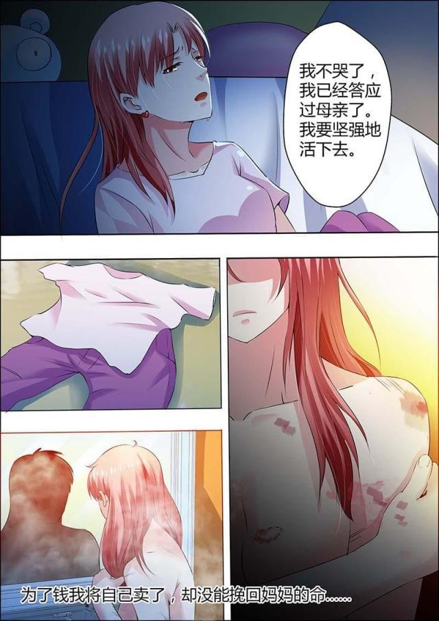 极品辣妈好v5漫画韩漫全集-第5话无删减无遮挡章节图片 