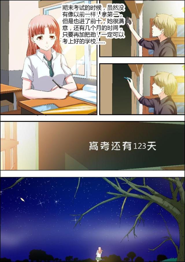 极品辣妈好v5漫画韩漫全集-第6话无删减无遮挡章节图片 