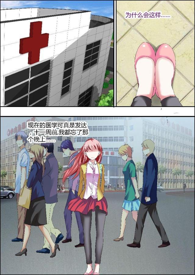 极品辣妈好v5漫画韩漫全集-第6话无删减无遮挡章节图片 
