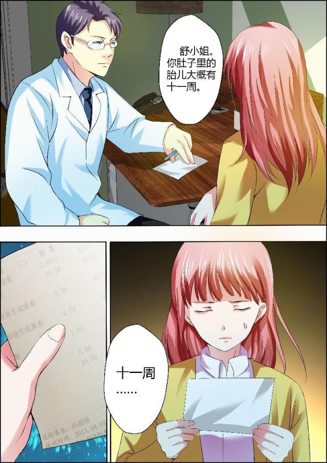极品辣妈好v5漫画韩漫全集-第6话无删减无遮挡章节图片 