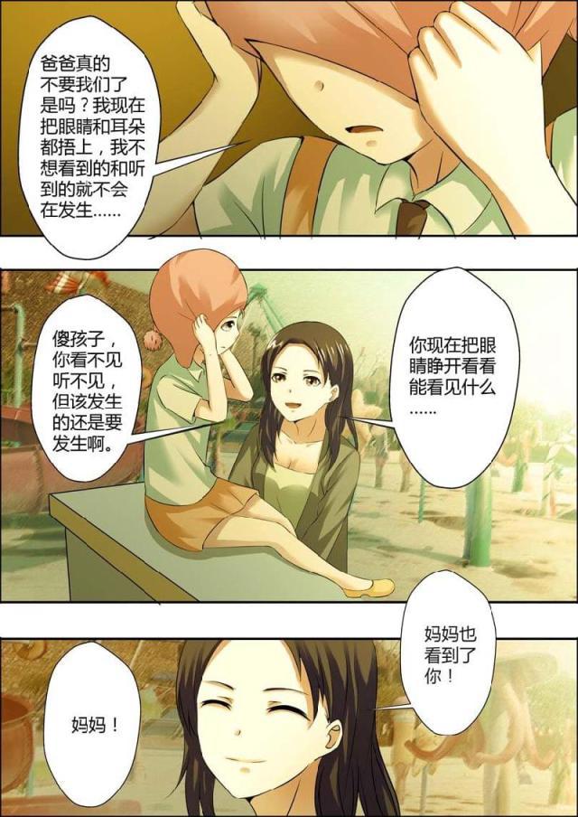 极品辣妈好v5漫画韩漫全集-第7话无删减无遮挡章节图片 