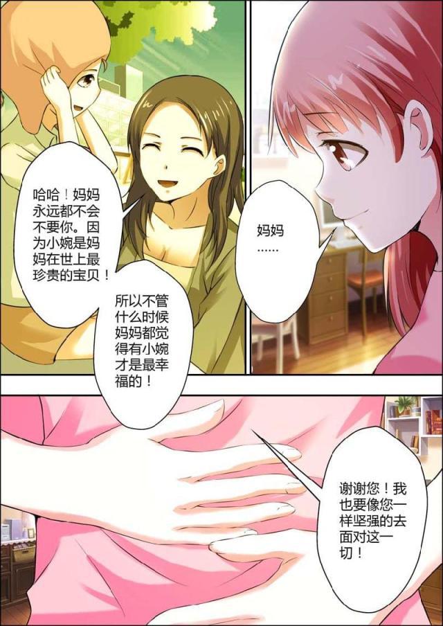 极品辣妈好v5漫画韩漫全集-第7话无删减无遮挡章节图片 