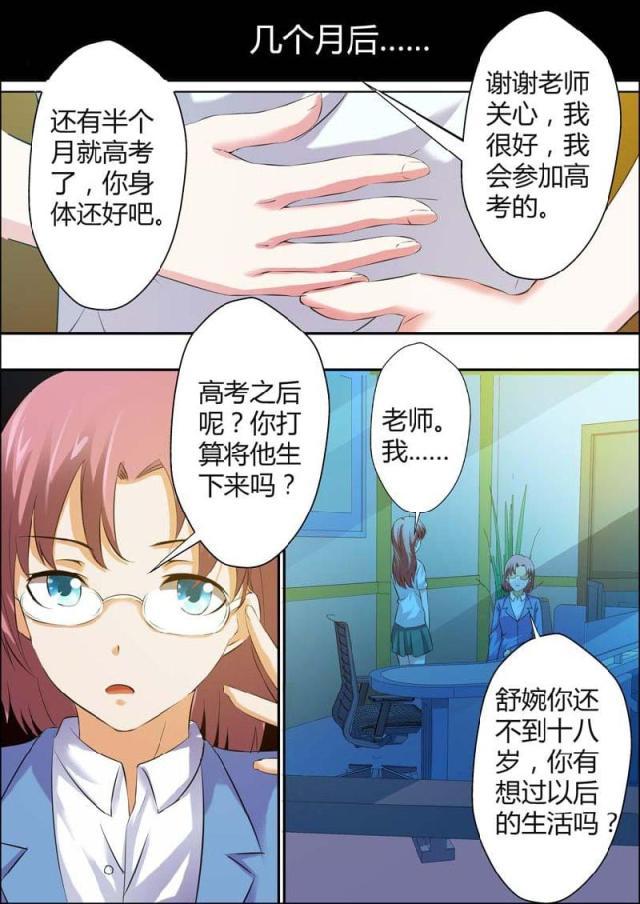 极品辣妈好v5漫画韩漫全集-第7话无删减无遮挡章节图片 