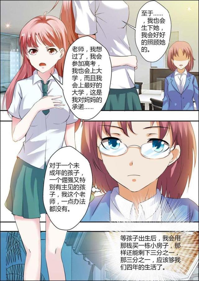 极品辣妈好v5漫画韩漫全集-第7话无删减无遮挡章节图片 