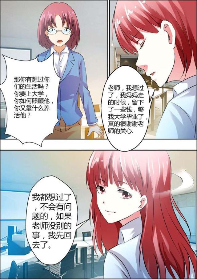 极品辣妈好v5漫画韩漫全集-第7话无删减无遮挡章节图片 