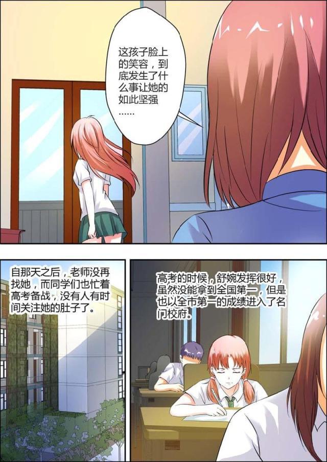 极品辣妈好v5漫画韩漫全集-第7话无删减无遮挡章节图片 