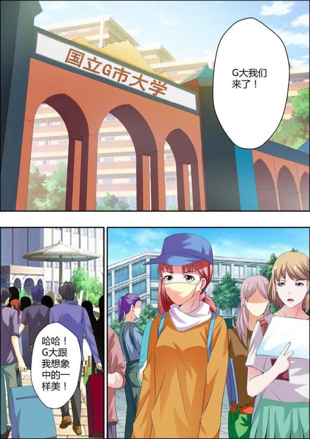 极品辣妈好v5漫画韩漫全集-第8话无删减无遮挡章节图片 