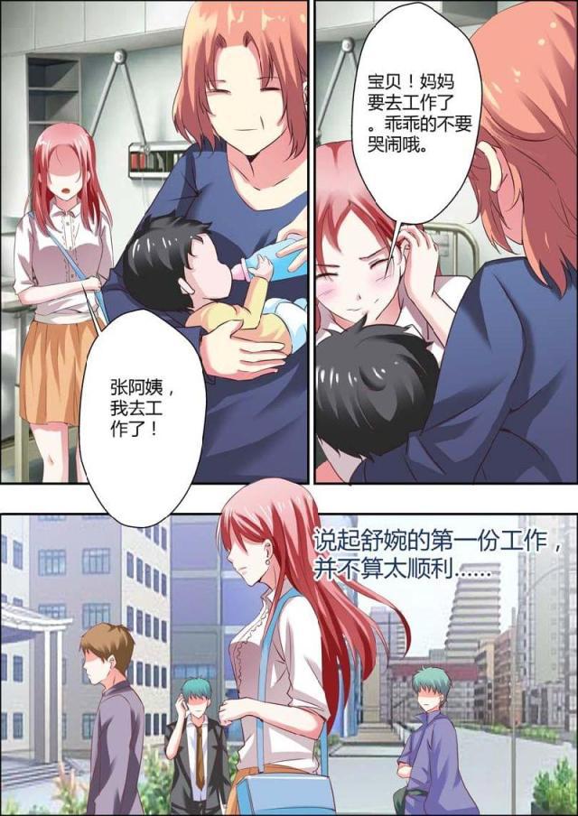 极品辣妈好v5漫画韩漫全集-第8话无删减无遮挡章节图片 