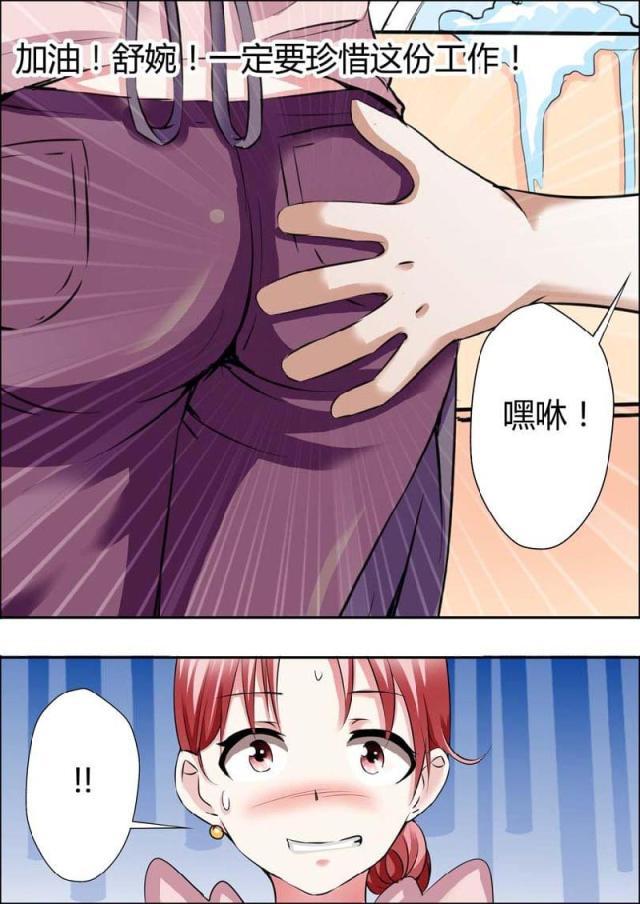 极品辣妈好v5漫画韩漫全集-第8话无删减无遮挡章节图片 