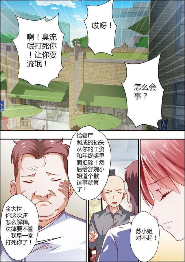 极品辣妈好v5漫画韩漫全集-第9话无删减无遮挡章节图片 