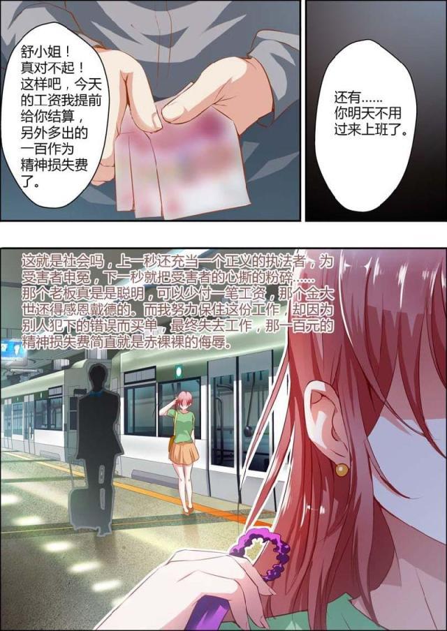 极品辣妈好v5漫画韩漫全集-第9话无删减无遮挡章节图片 