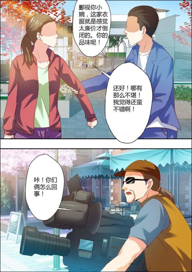 极品辣妈好v5漫画韩漫全集-第9话无删减无遮挡章节图片 