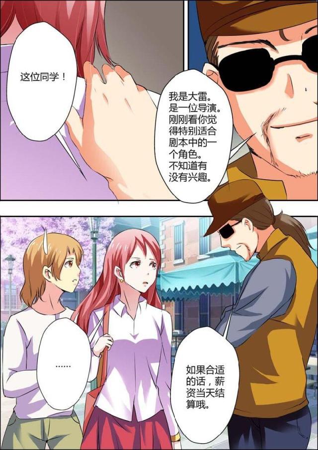 极品辣妈好v5漫画韩漫全集-第9话无删减无遮挡章节图片 