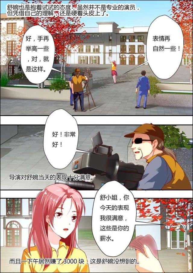 极品辣妈好v5漫画韩漫全集-第9话无删减无遮挡章节图片 