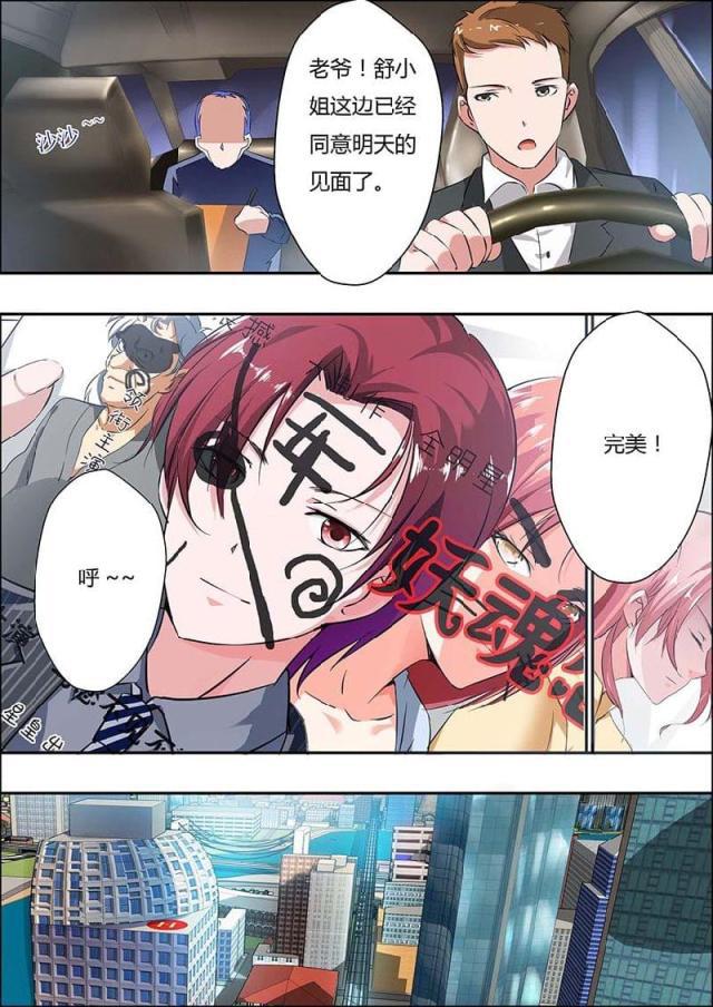 极品辣妈好v5漫画韩漫全集-第10话无删减无遮挡章节图片 