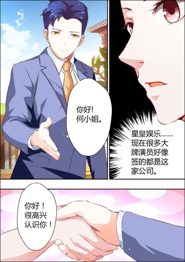 极品辣妈好v5漫画韩漫全集-第10话无删减无遮挡章节图片 