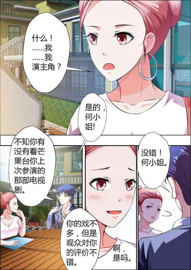极品辣妈好v5漫画韩漫全集-第10话无删减无遮挡章节图片 
