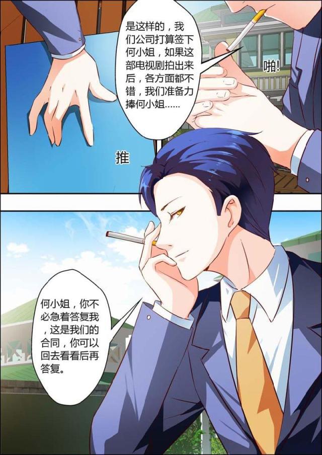 极品辣妈好v5漫画韩漫全集-第10话无删减无遮挡章节图片 