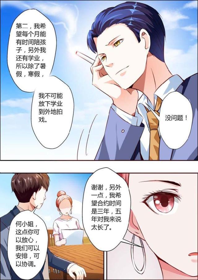 极品辣妈好v5漫画韩漫全集-第11话无删减无遮挡章节图片 
