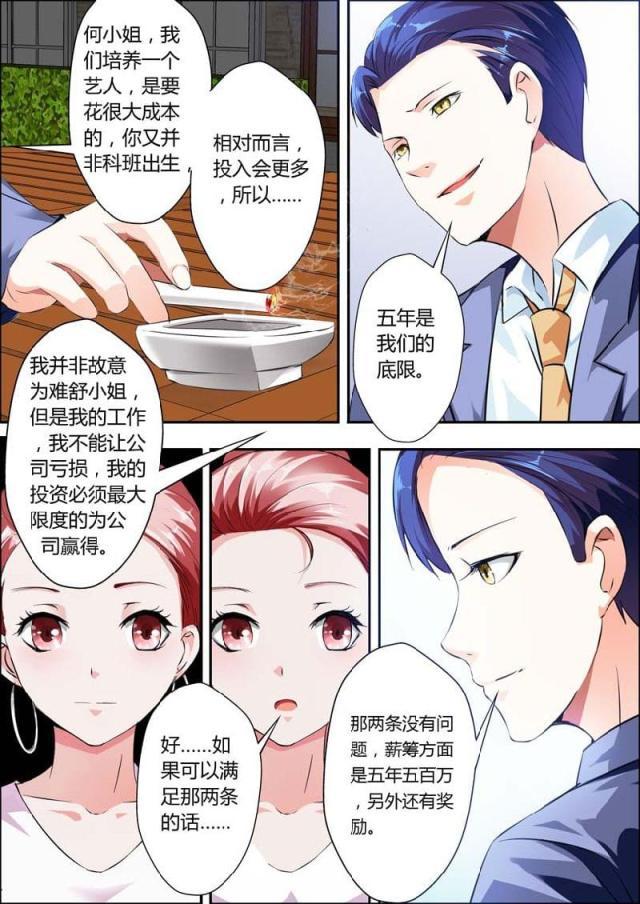 极品辣妈好v5漫画韩漫全集-第11话无删减无遮挡章节图片 