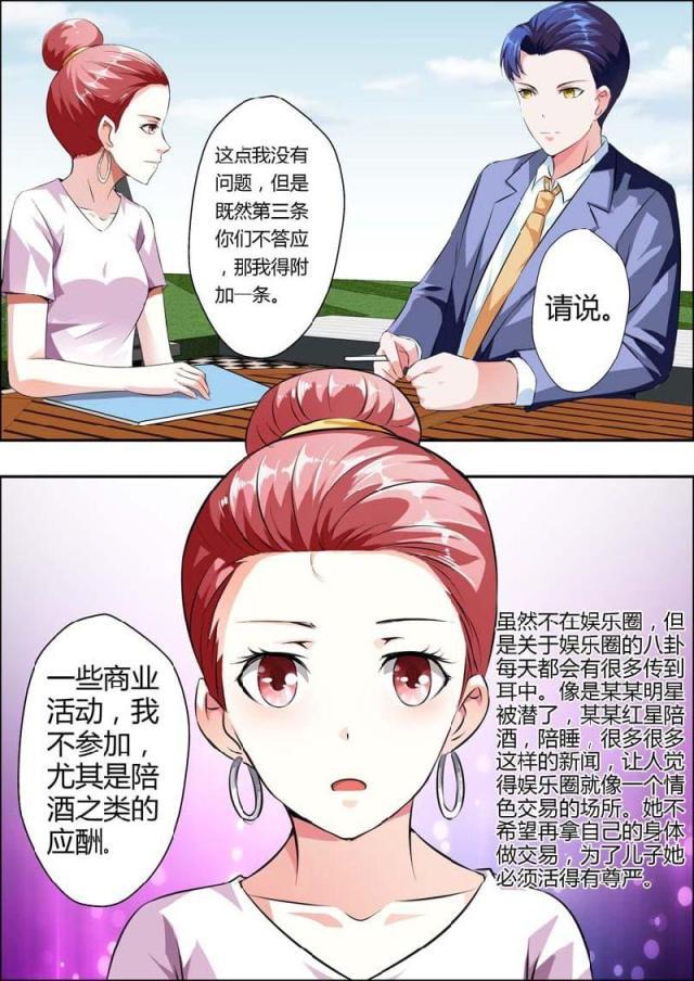 极品辣妈好v5漫画韩漫全集-第11话无删减无遮挡章节图片 