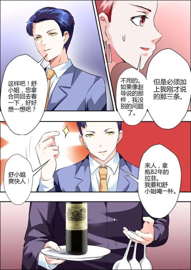 极品辣妈好v5漫画韩漫全集-第11话无删减无遮挡章节图片 