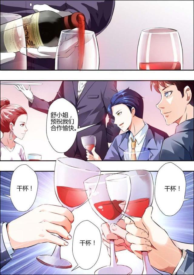 极品辣妈好v5漫画韩漫全集-第11话无删减无遮挡章节图片 