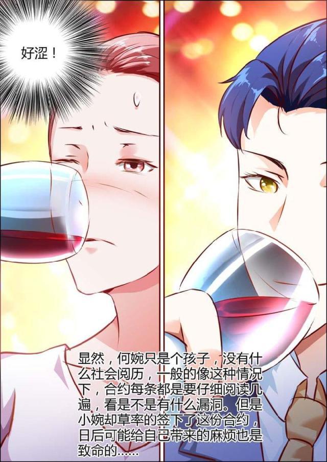 极品辣妈好v5漫画韩漫全集-第11话无删减无遮挡章节图片 