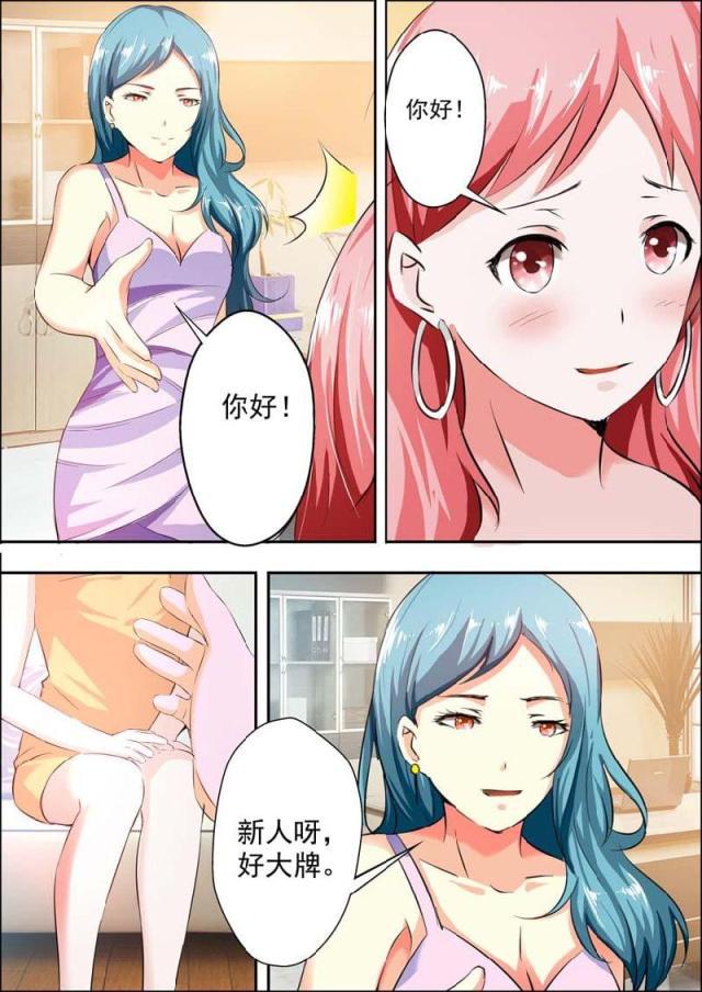 极品辣妈好v5漫画韩漫全集-第12话无删减无遮挡章节图片 
