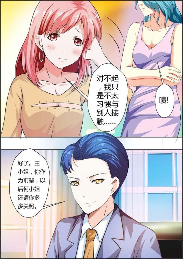 极品辣妈好v5漫画韩漫全集-第12话无删减无遮挡章节图片 
