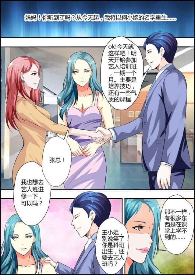 极品辣妈好v5漫画韩漫全集-第12话无删减无遮挡章节图片 