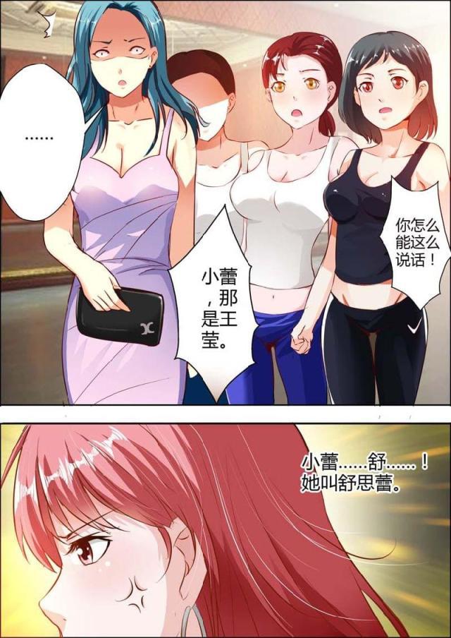 极品辣妈好v5漫画韩漫全集-第13话无删减无遮挡章节图片 