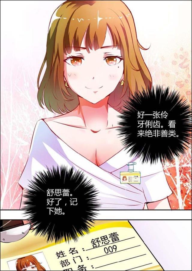 极品辣妈好v5漫画韩漫全集-第13话无删减无遮挡章节图片 