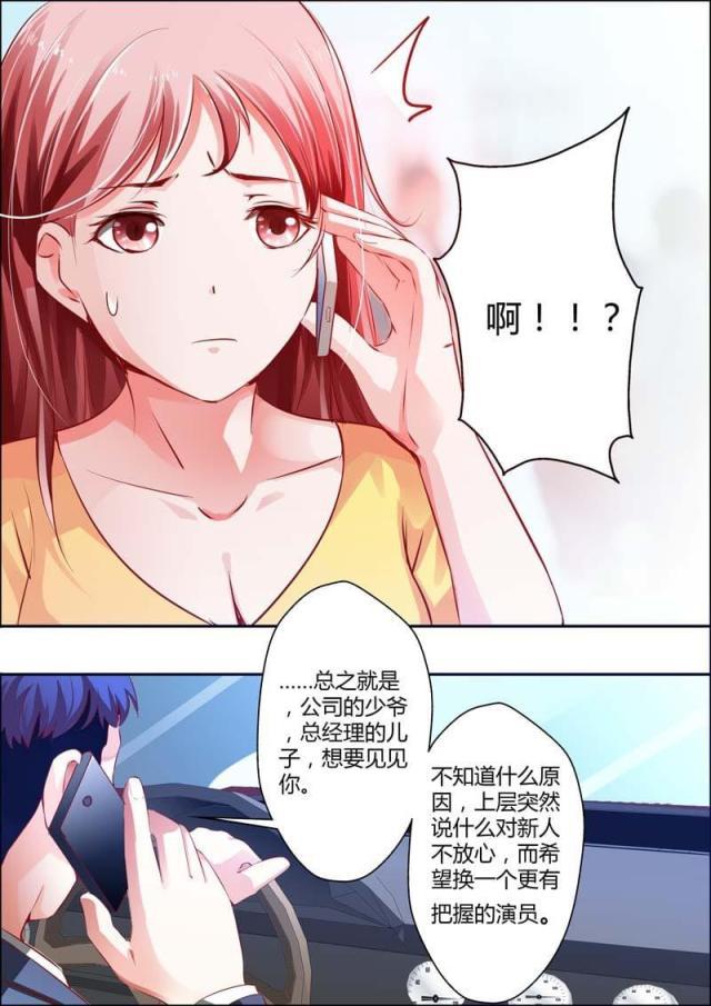 极品辣妈好v5漫画韩漫全集-第14话无删减无遮挡章节图片 