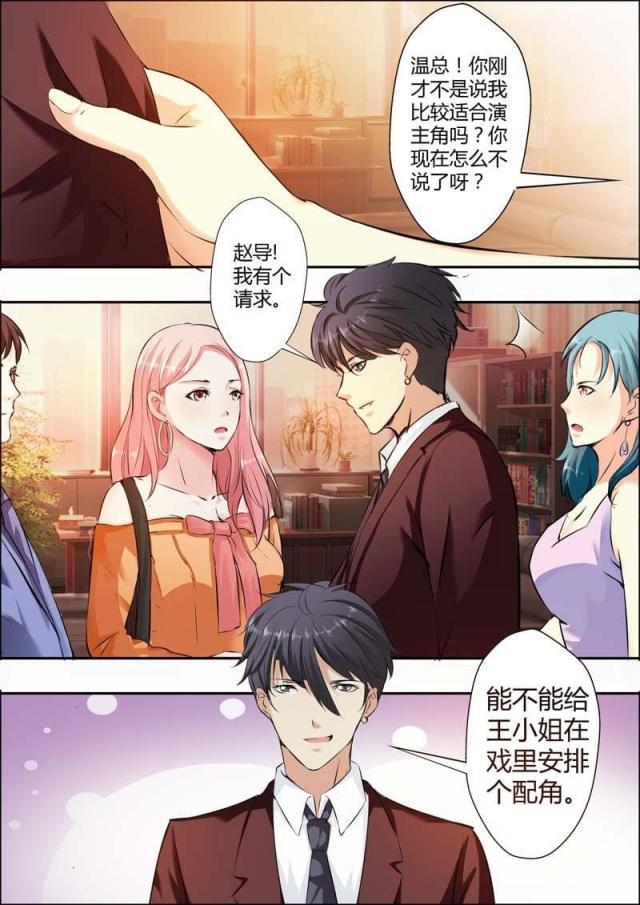 极品辣妈好v5漫画韩漫全集-第15话无删减无遮挡章节图片 