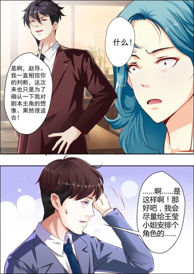 极品辣妈好v5漫画韩漫全集-第16话无删减无遮挡章节图片 
