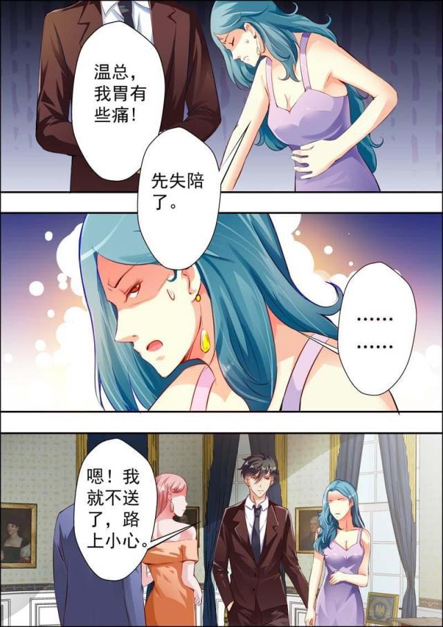 极品辣妈好v5漫画韩漫全集-第16话无删减无遮挡章节图片 