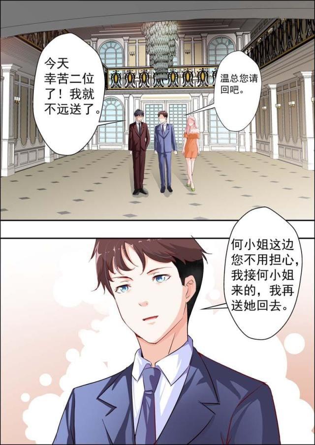 极品辣妈好v5漫画韩漫全集-第16话无删减无遮挡章节图片 