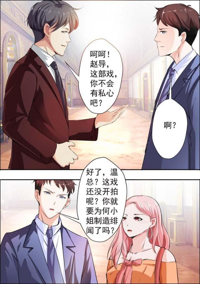 极品辣妈好v5漫画韩漫全集-第16话无删减无遮挡章节图片 