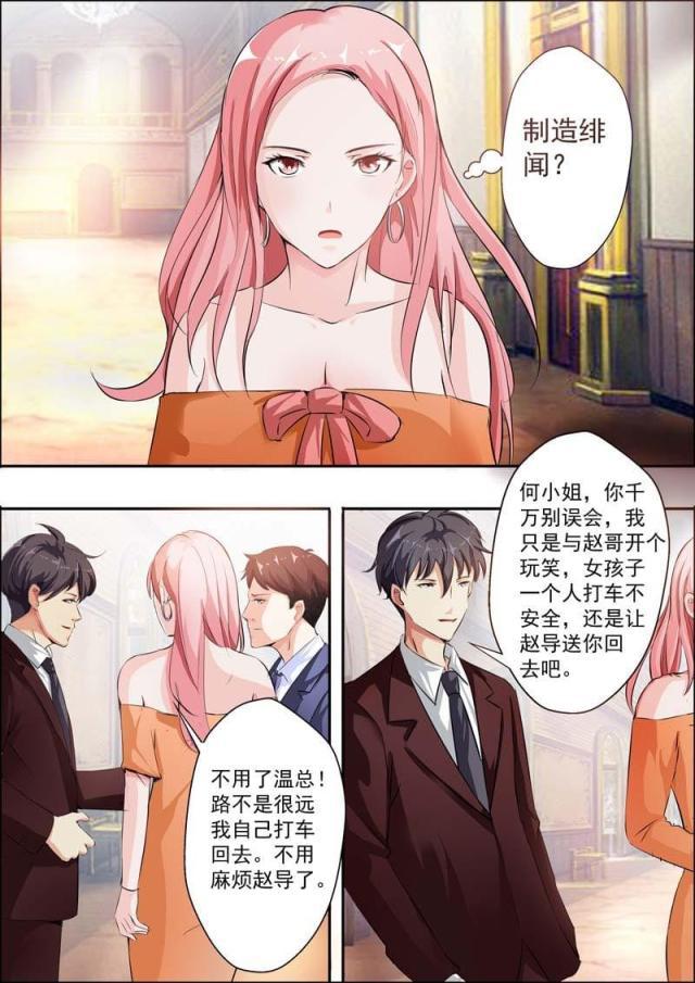 极品辣妈好v5漫画韩漫全集-第16话无删减无遮挡章节图片 