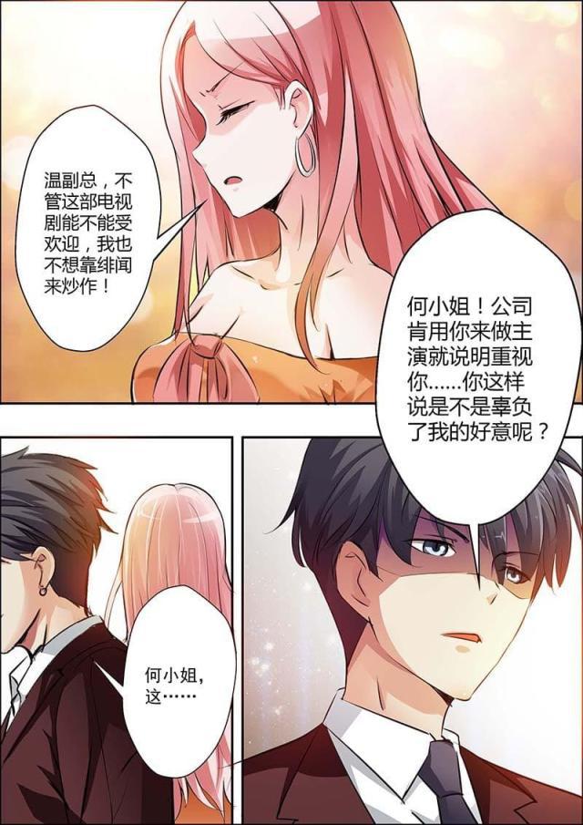 极品辣妈好v5漫画韩漫全集-第16话无删减无遮挡章节图片 