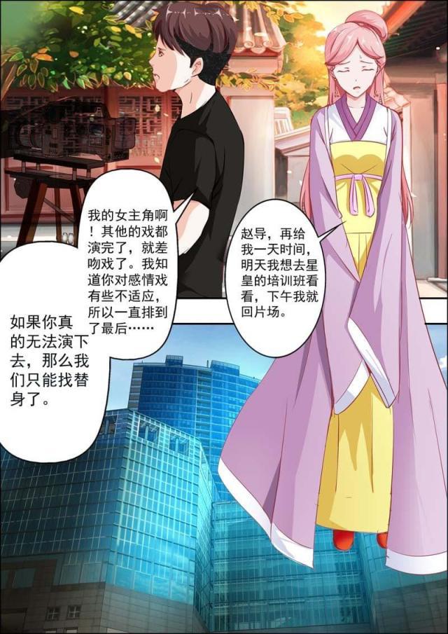极品辣妈好v5漫画韩漫全集-第17话无删减无遮挡章节图片 