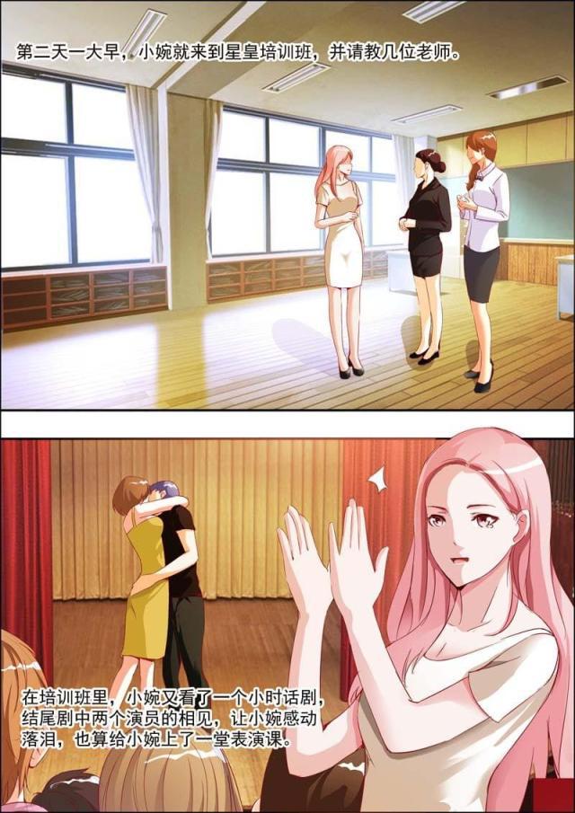 极品辣妈好v5漫画韩漫全集-第17话无删减无遮挡章节图片 
