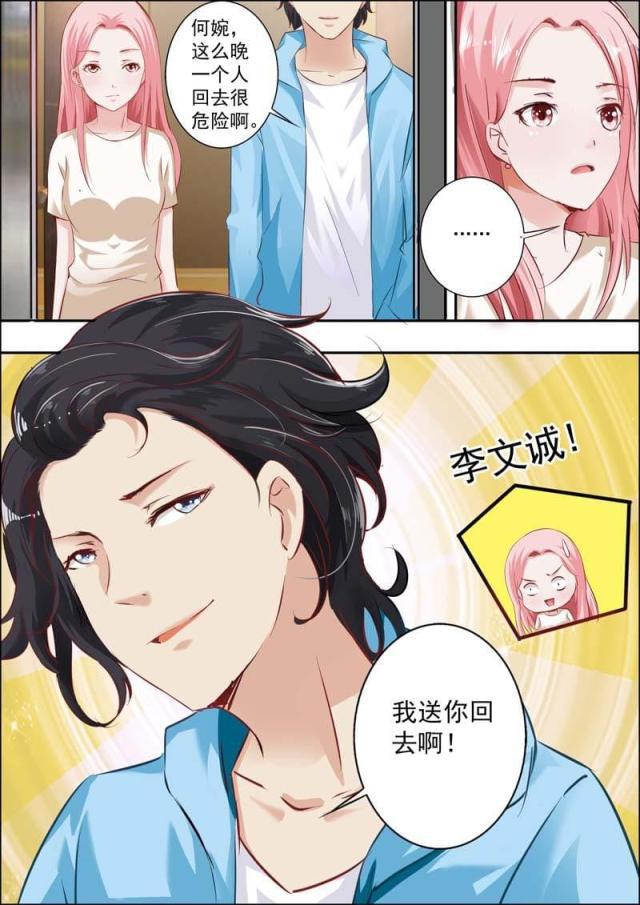 极品辣妈好v5漫画韩漫全集-第18话无删减无遮挡章节图片 
