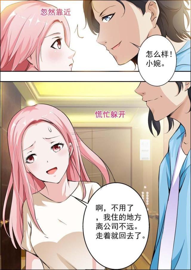 极品辣妈好v5漫画韩漫全集-第18话无删减无遮挡章节图片 