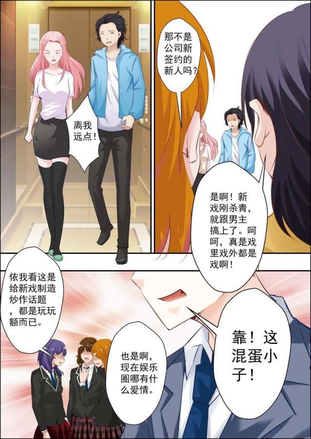 极品辣妈好v5漫画韩漫全集-第18话无删减无遮挡章节图片 