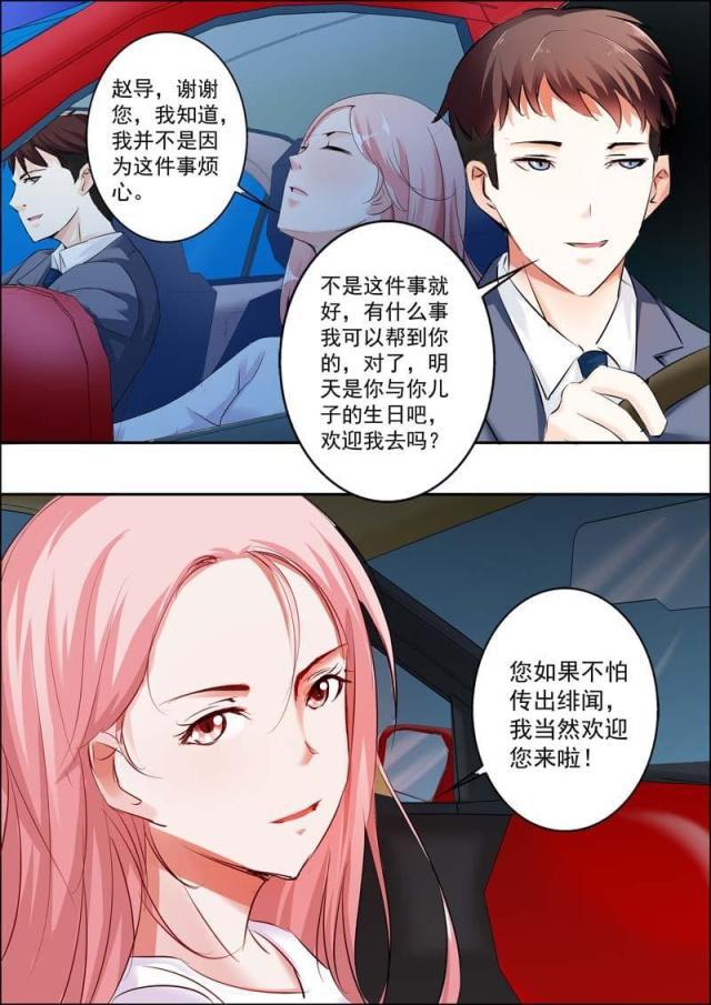 极品辣妈好v5漫画韩漫全集-第19话无删减无遮挡章节图片 