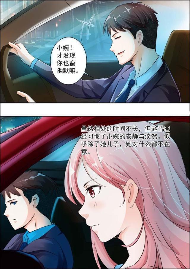 极品辣妈好v5漫画韩漫全集-第19话无删减无遮挡章节图片 