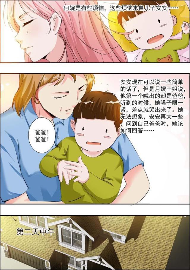 极品辣妈好v5漫画韩漫全集-第19话无删减无遮挡章节图片 