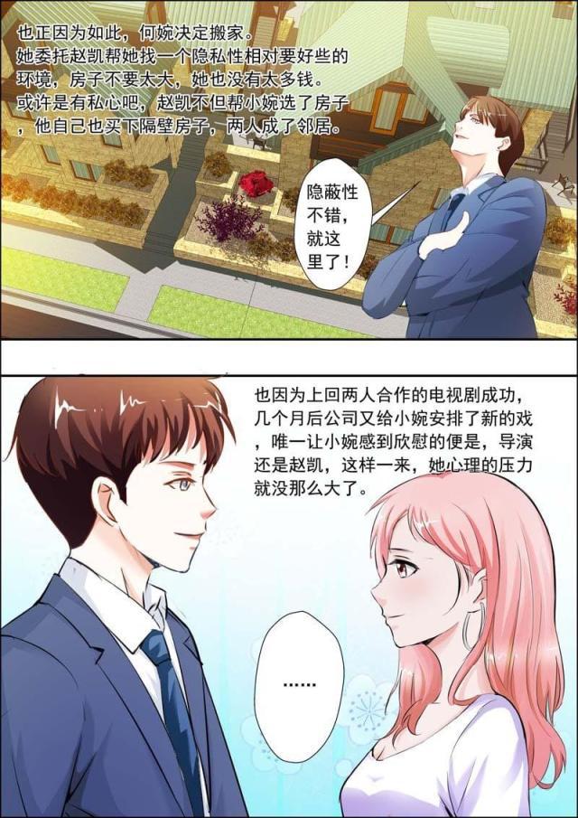 极品辣妈好v5漫画韩漫全集-第20话无删减无遮挡章节图片 